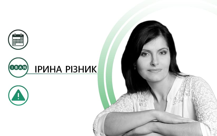 Новий формат банківських рахунків за європейським зразком. Що змінить перехід на IBAN