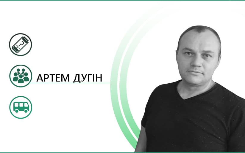 Як змінити якість громадського транспорту в Полтаві