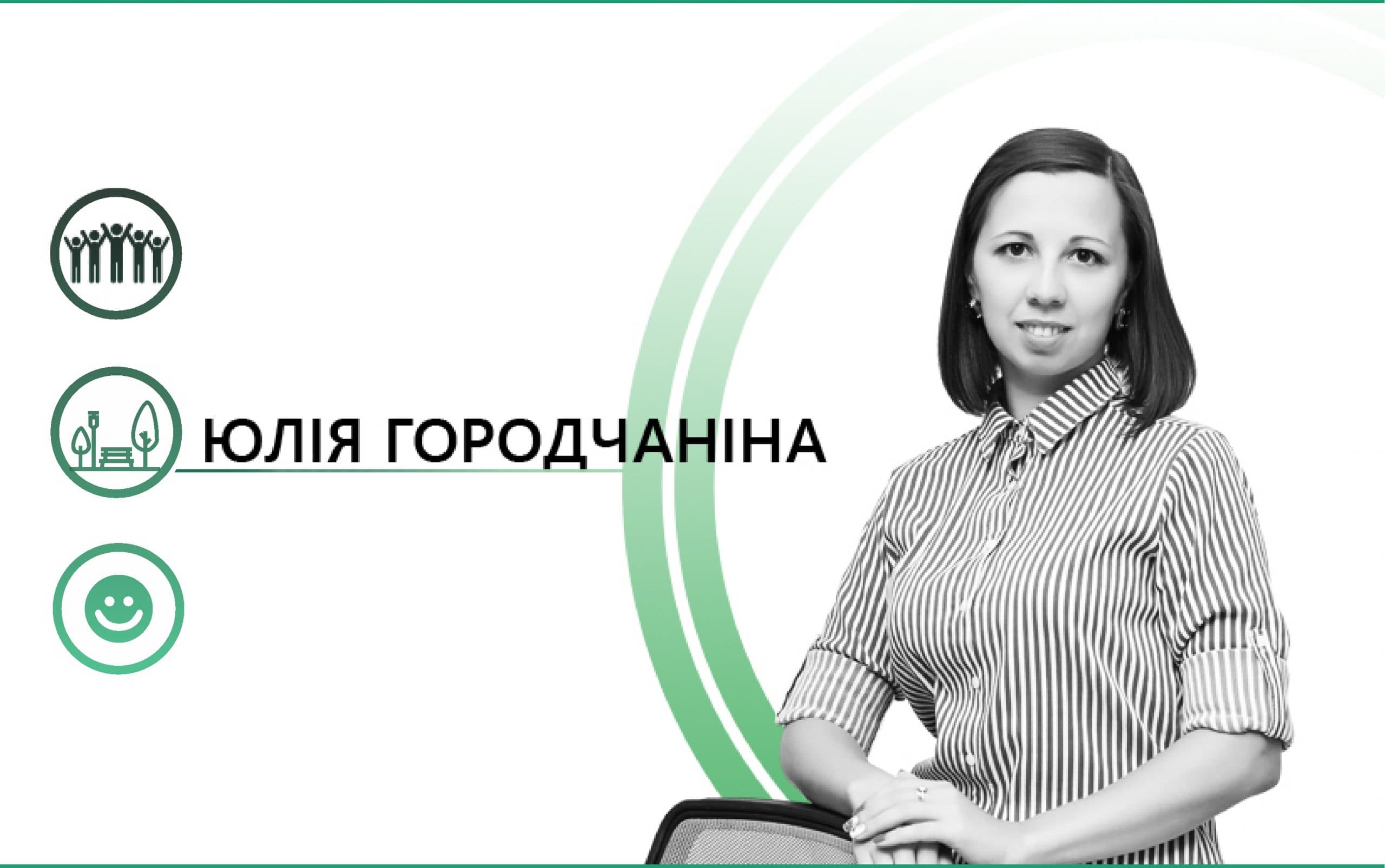 Чи потрібні місту нові громадські простори?