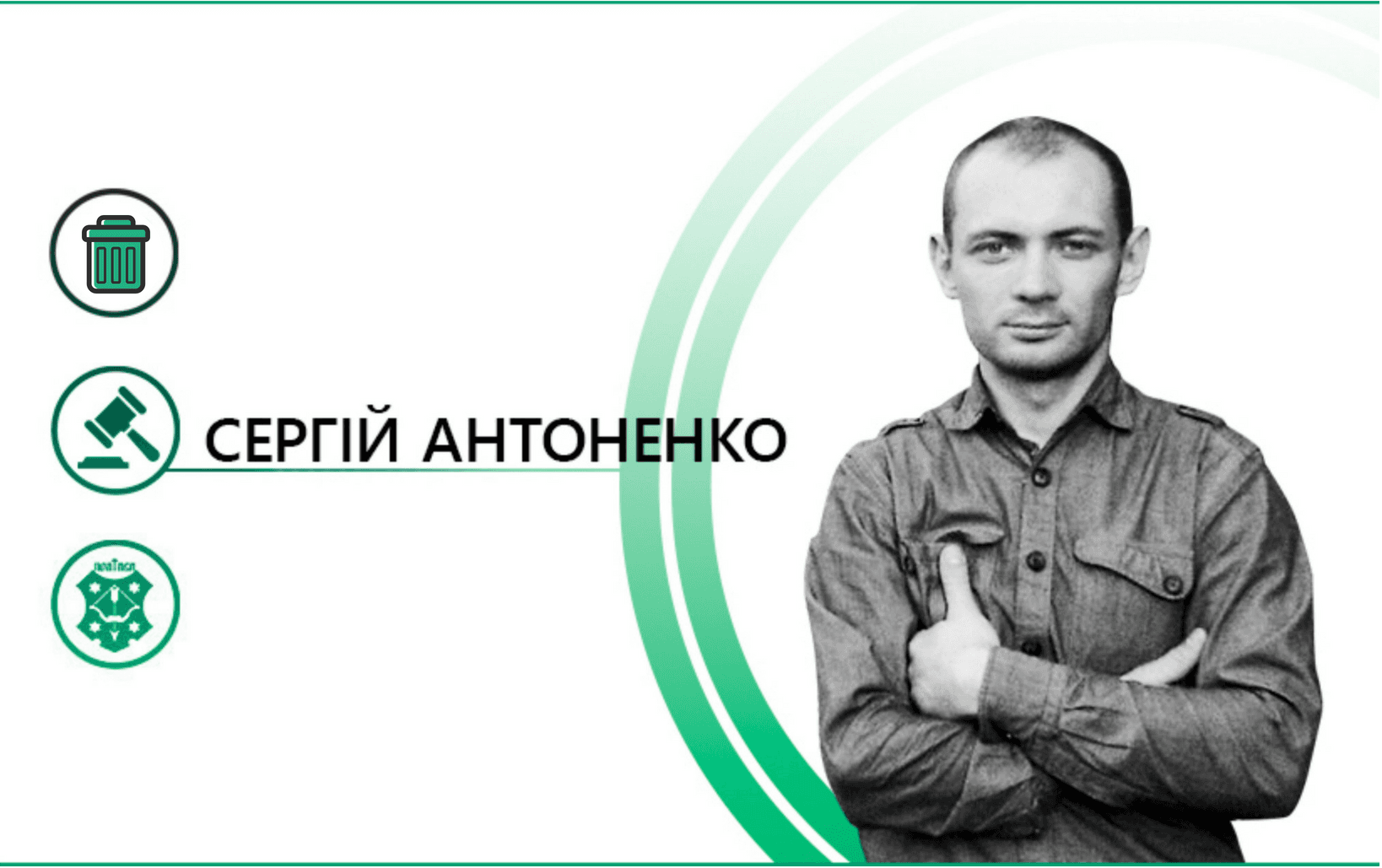 Судовий позов по відходах №2