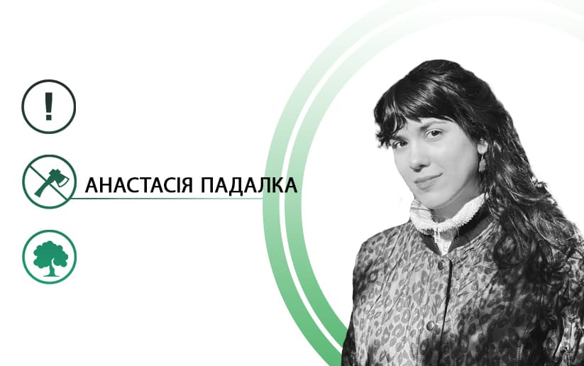 Стань голосом улюбленого дерева