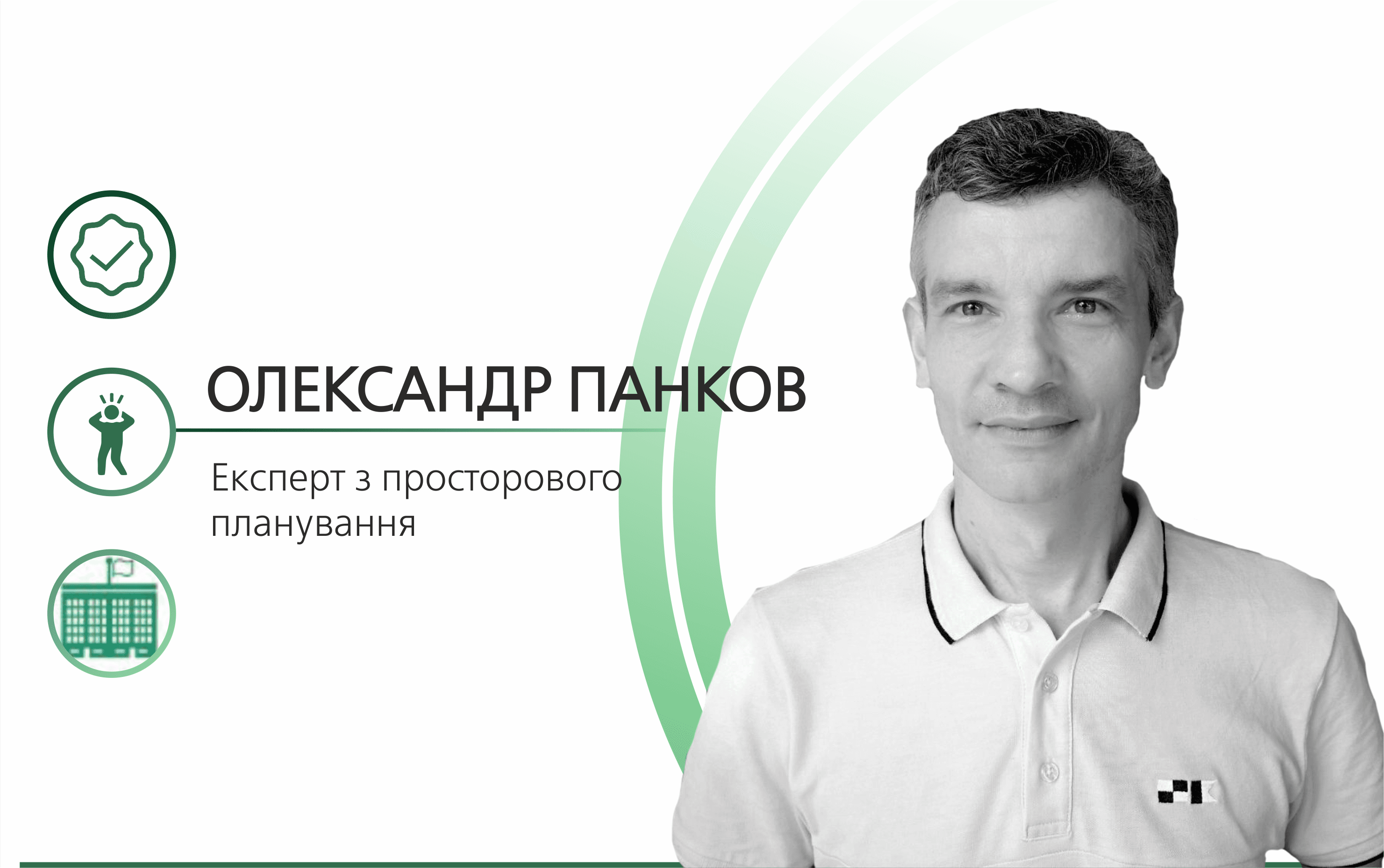 Коли закон не на сторожі права. Як гальмується просторовий розвиток громад