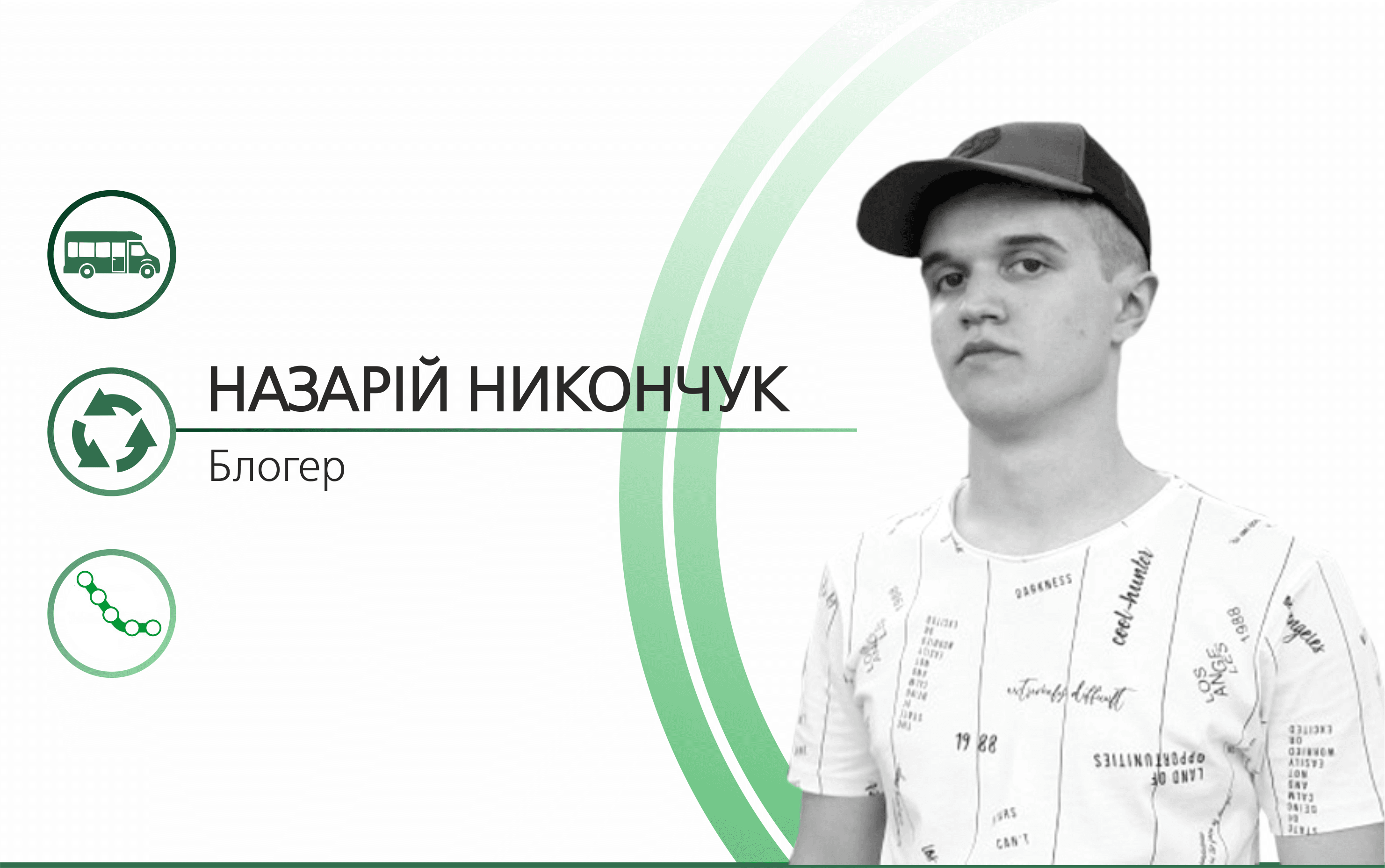Порахуй до 100. Навіщо місту єдина нумерація маршрутів громадського транспорту?