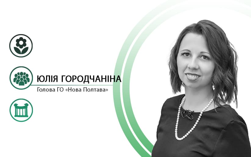 Чи має Ботанічний сад у Полтаві шанс на зміни?