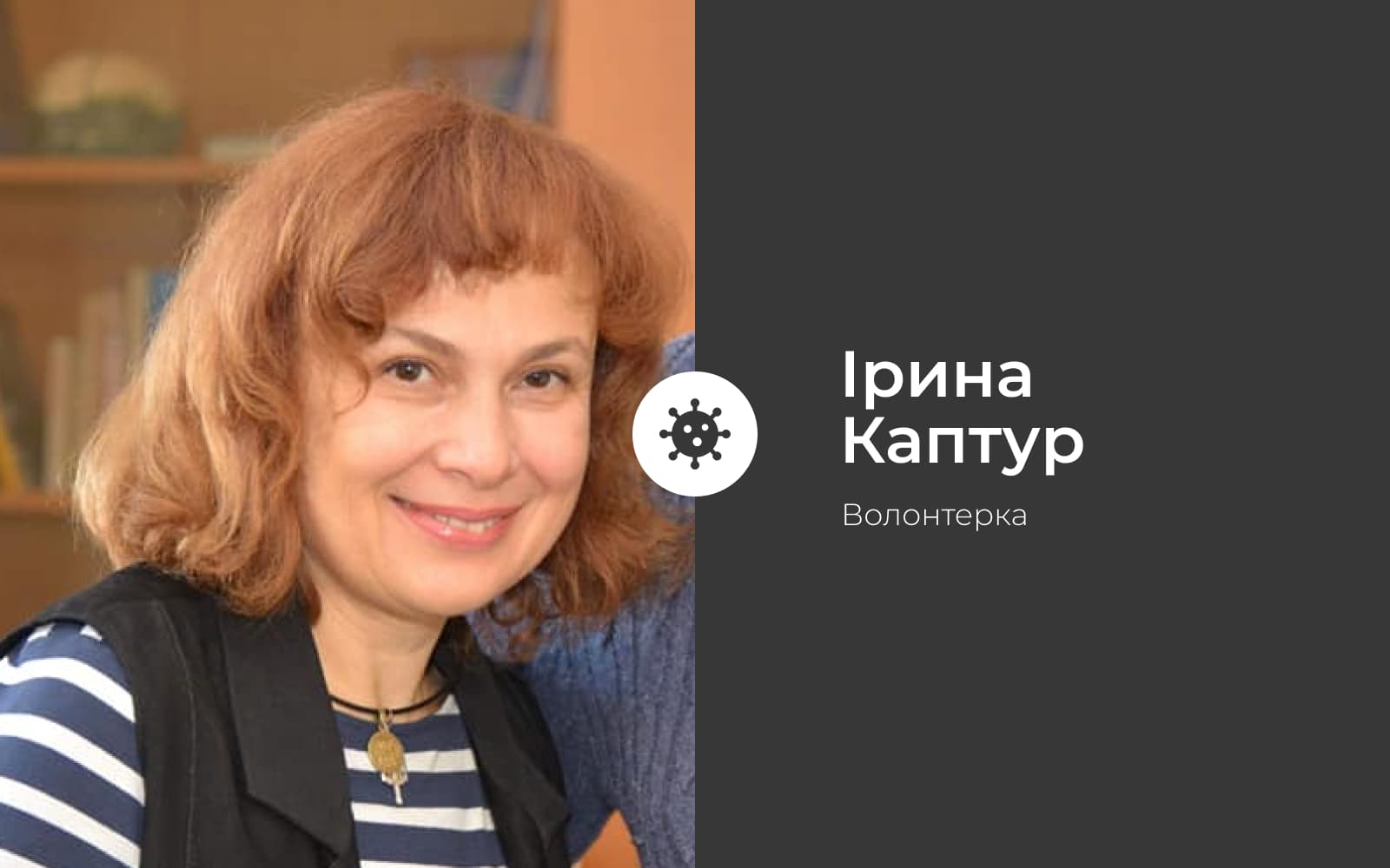 Як ми перехворіли на коронавірус