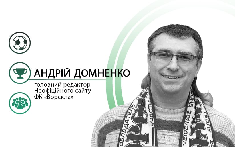 Історія твориться в нас на очах. Шлях «Ворскли» до фіналу Кубка України