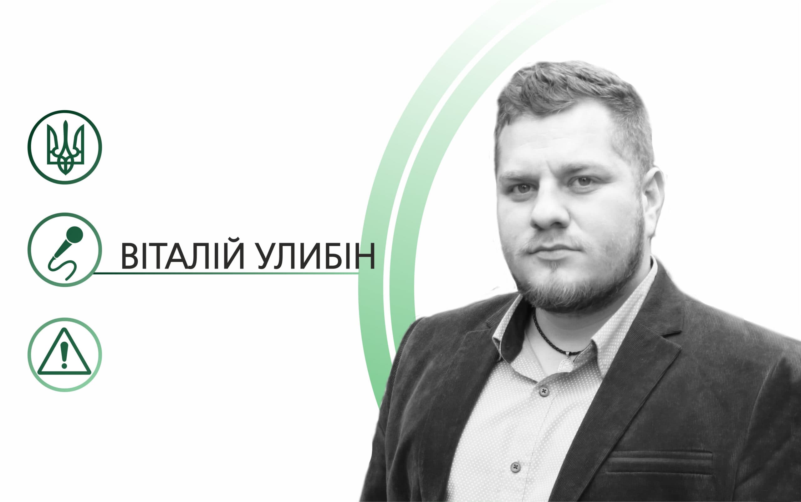 Санжарський кейс гідний увійти в підручники