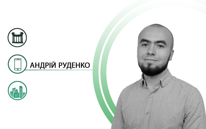 Про Smart City і трішки більше