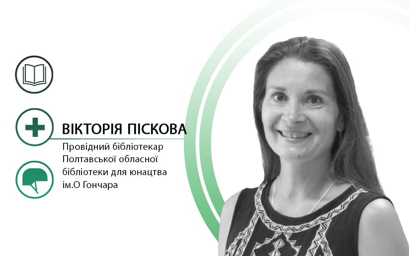 Для чого потрібно прочитати книгу «Капелани. На службі Богу і Україні»