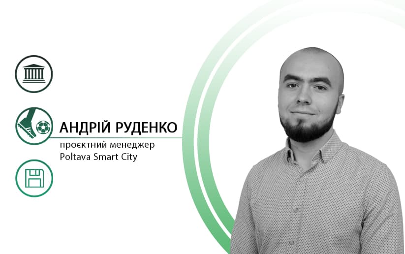 Долаємо виклики цифровізації