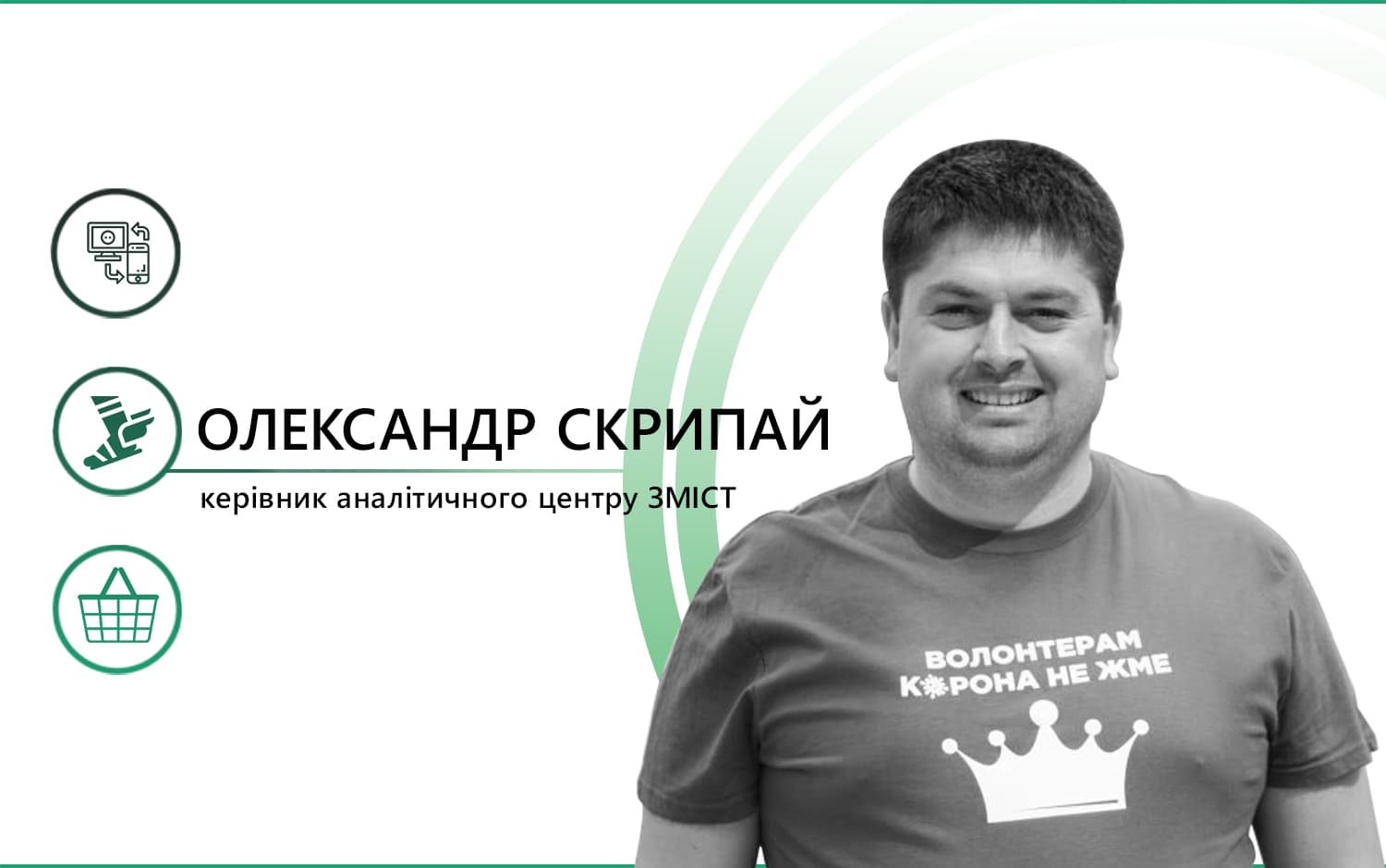 Як усе влаштовано. Волонтерська доставка продуктів людям з груп ризику