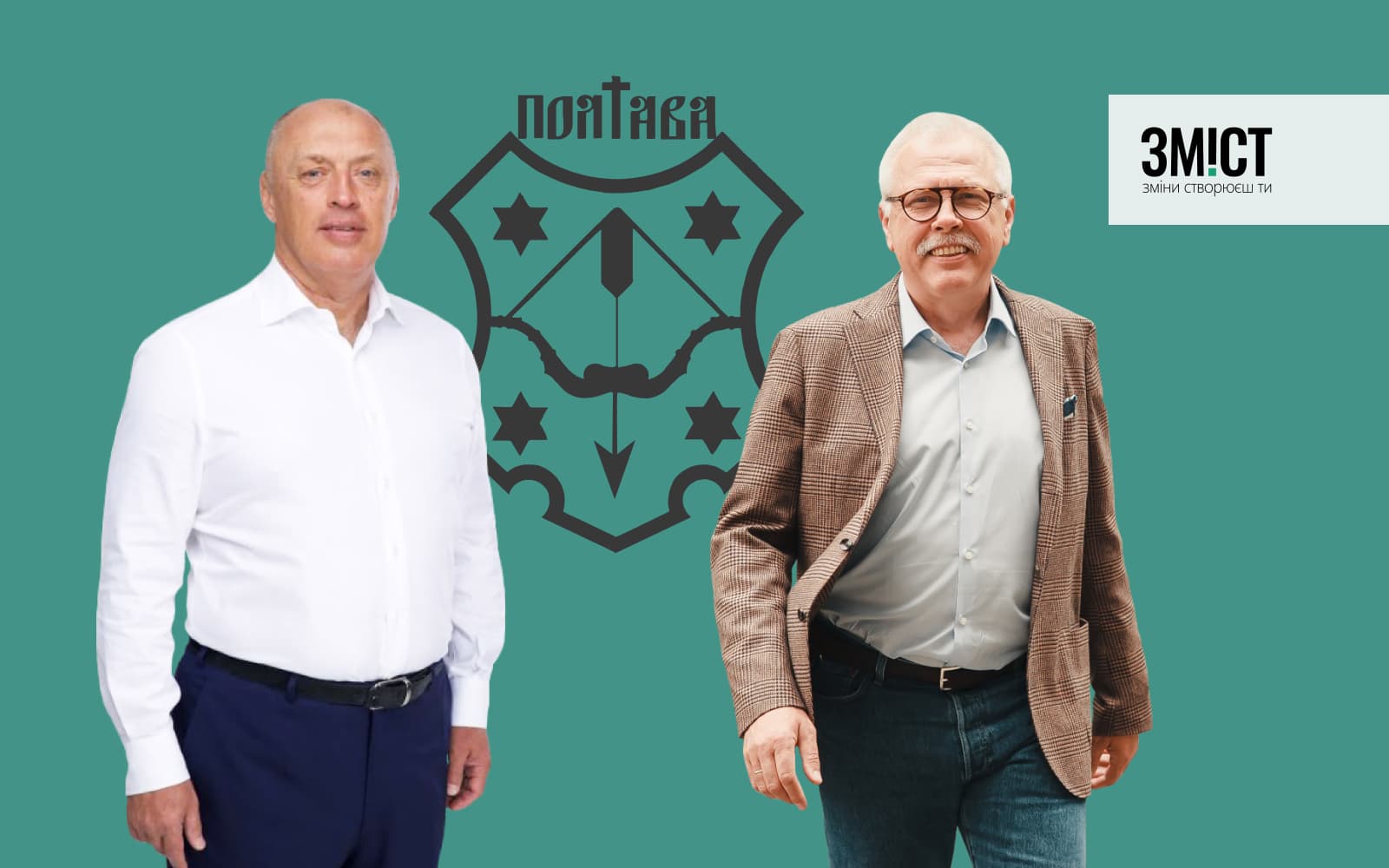 Сергій Іващенко та Олександр Мамай виходять у другий тур виборів у Полтаві