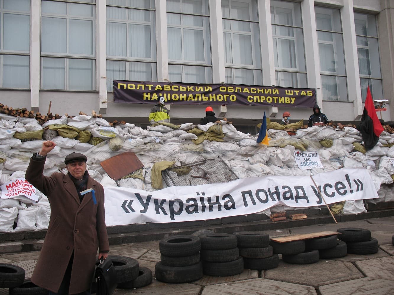 Протести на Полтавщині розпочалися 22 листопада 2013 року