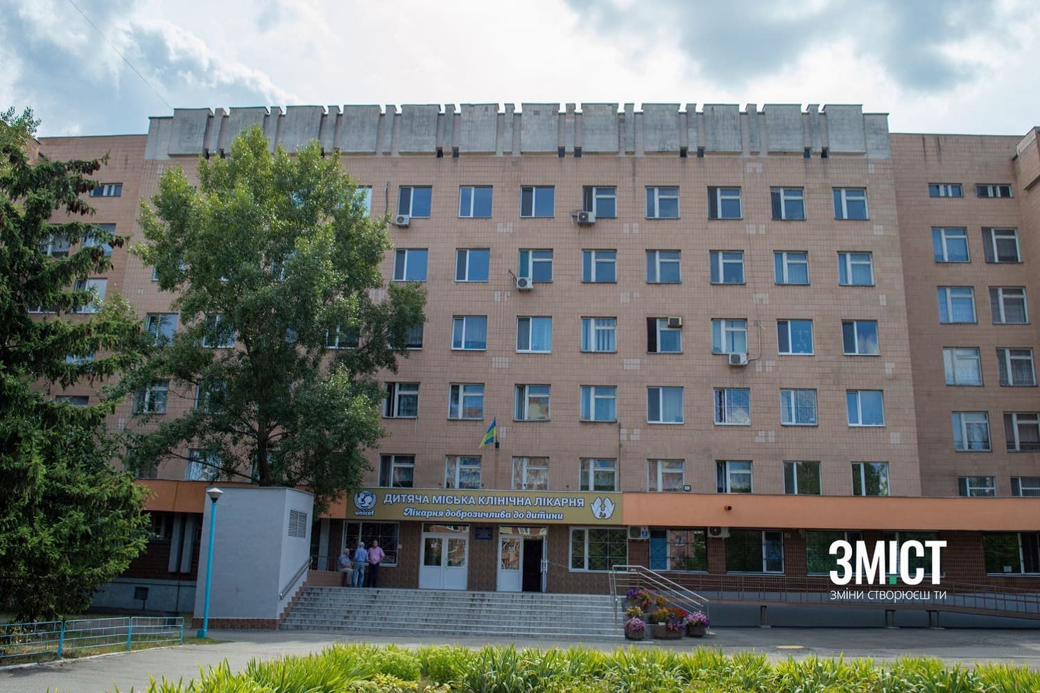 Дитяча міська лікарня Полтави