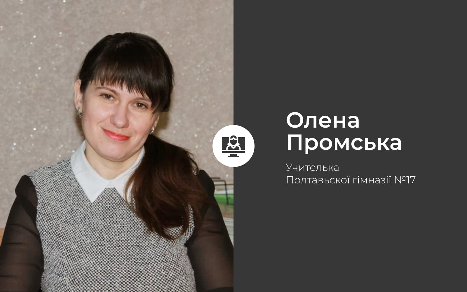 Шкільна освіта до і після пандемії коронавірусу