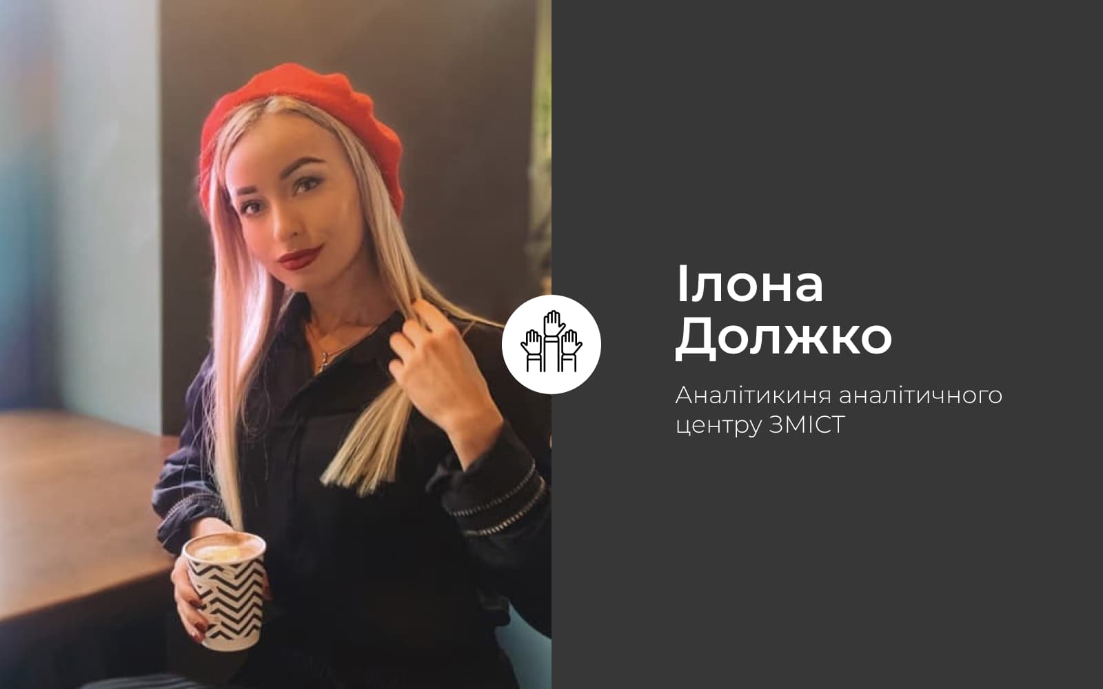 Електронні петиції: чи є вони рушієм змін