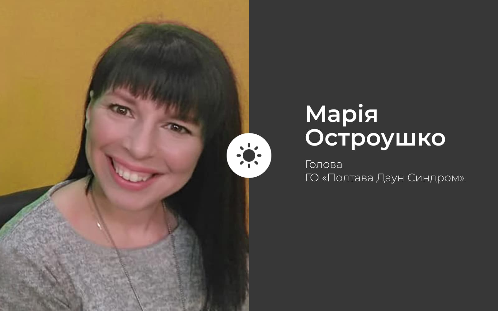 #кожномумамасвоя. Чому ми робимо календарі з дітьми з синдромом Дауна