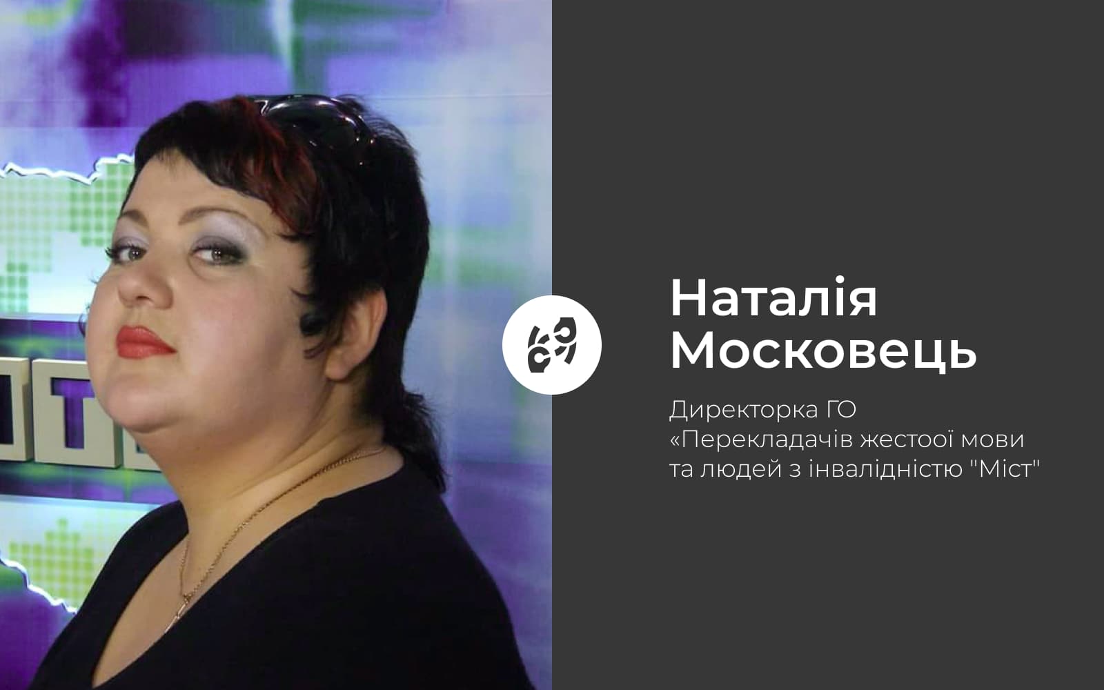 Чому кожен полтавець має знати жестову мову