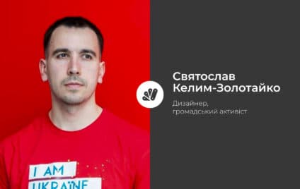 «Епідемія» брендування Полтавщини