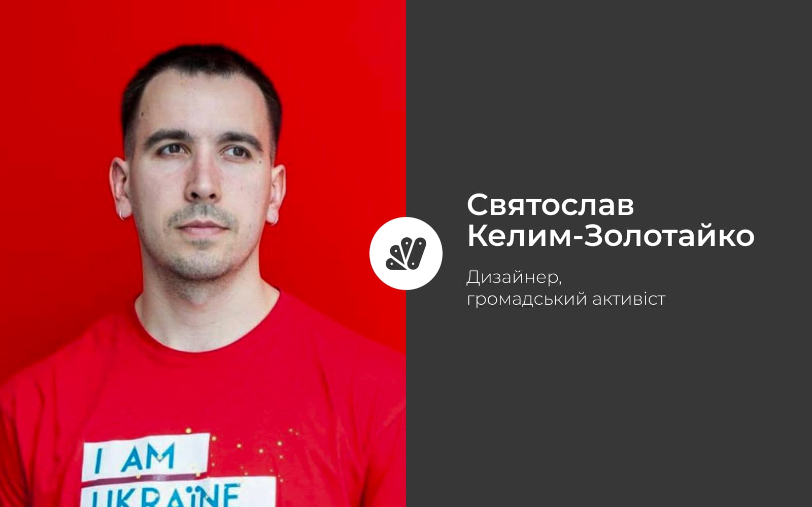 «Епідемія» брендування Полтавщини