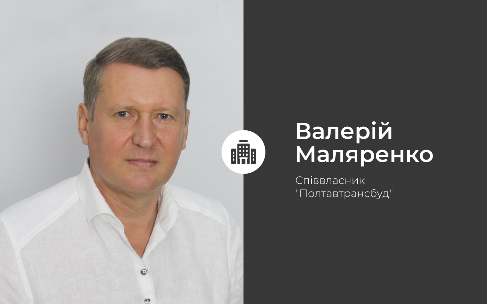 Пандемія: нові виклики та інсайди для забудовників