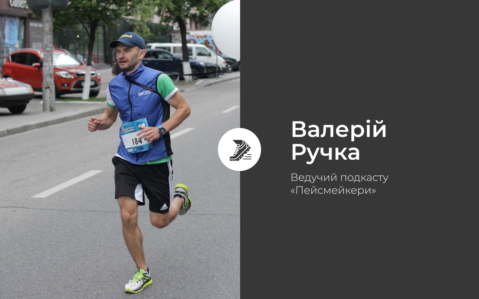 Ми створюємо у Полтаві подкасти