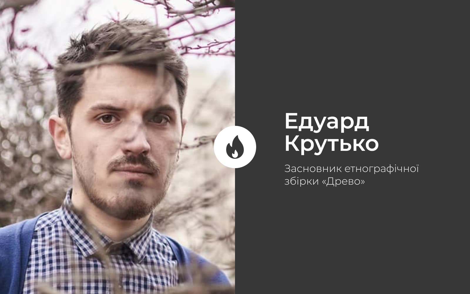 Ми дозволяємо робити це з нашою історією