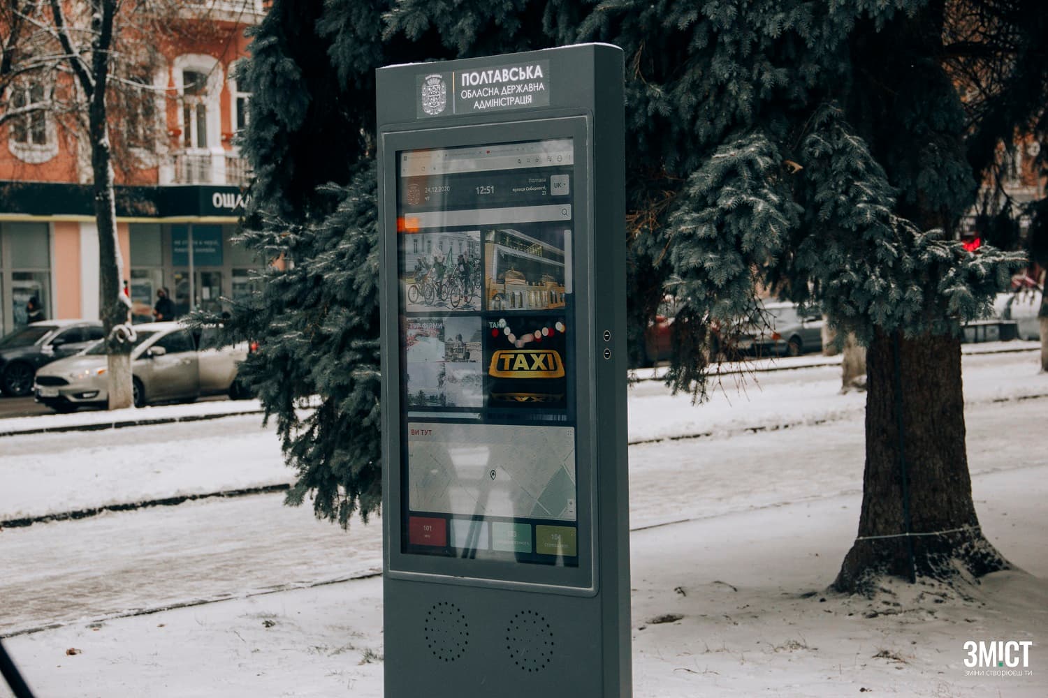 У Полтаві запрацювали сенсорні кіоски