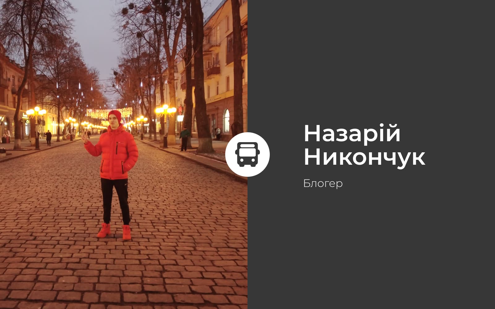 Транспорт у Полтаві: підсумки 2020 року