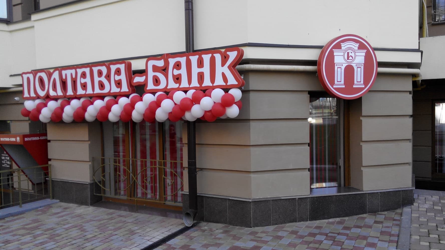 «Полтава-банк» отримав рефінансування від НБУ