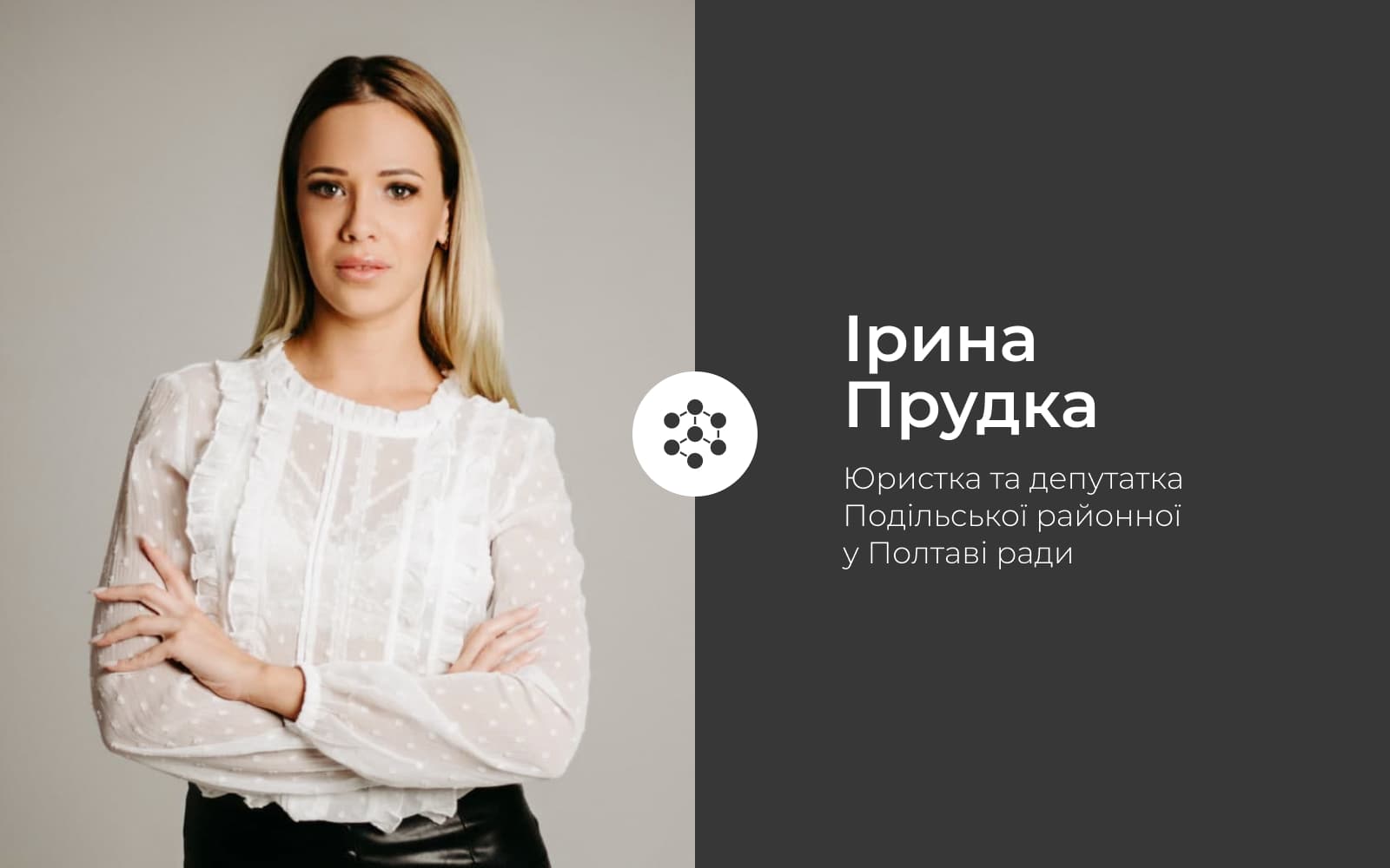 Еволюція децентралізації в Україні