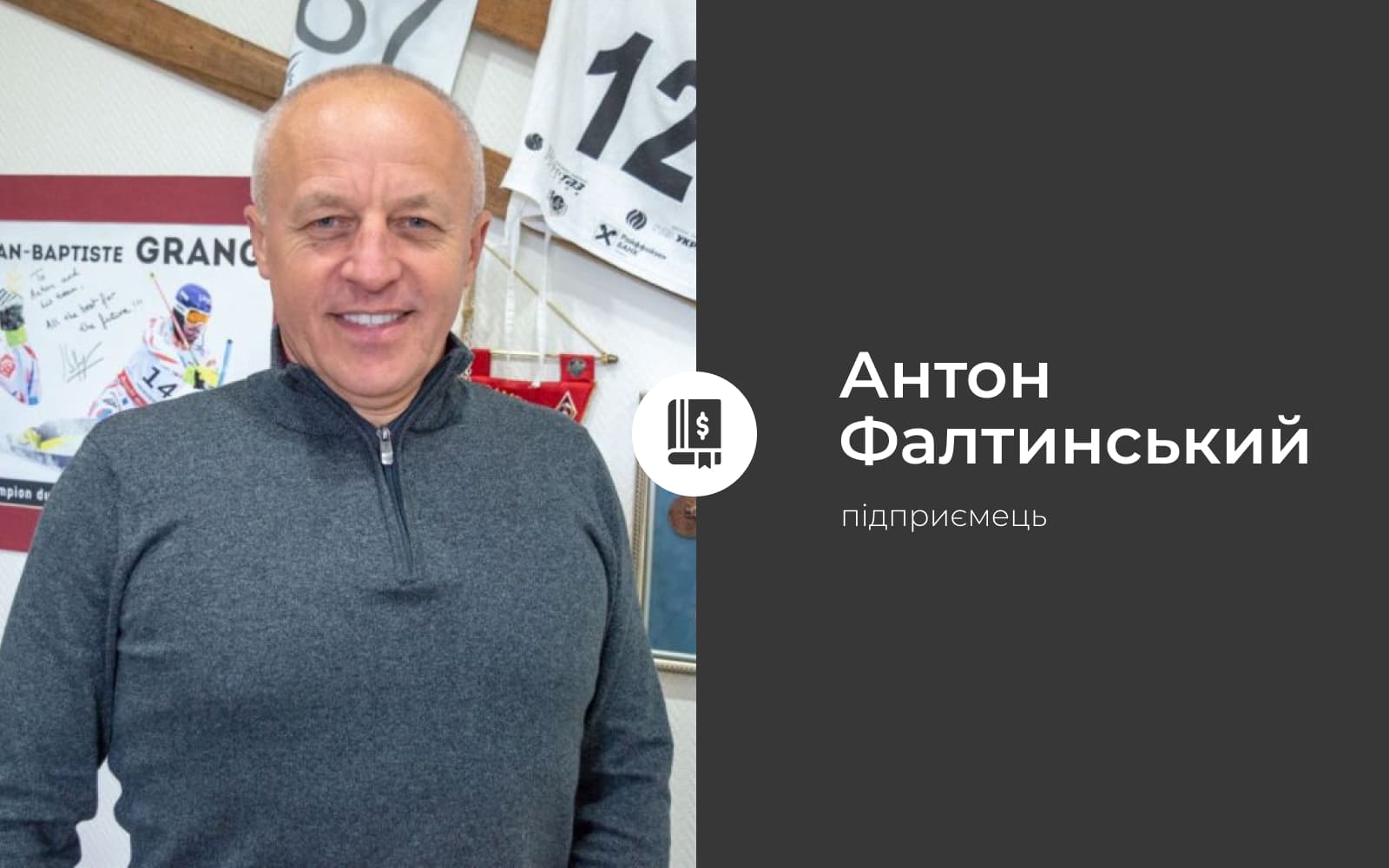 «пацани з 90-х»/гепа, допа та «Енеїда». Як вписати себе в історію