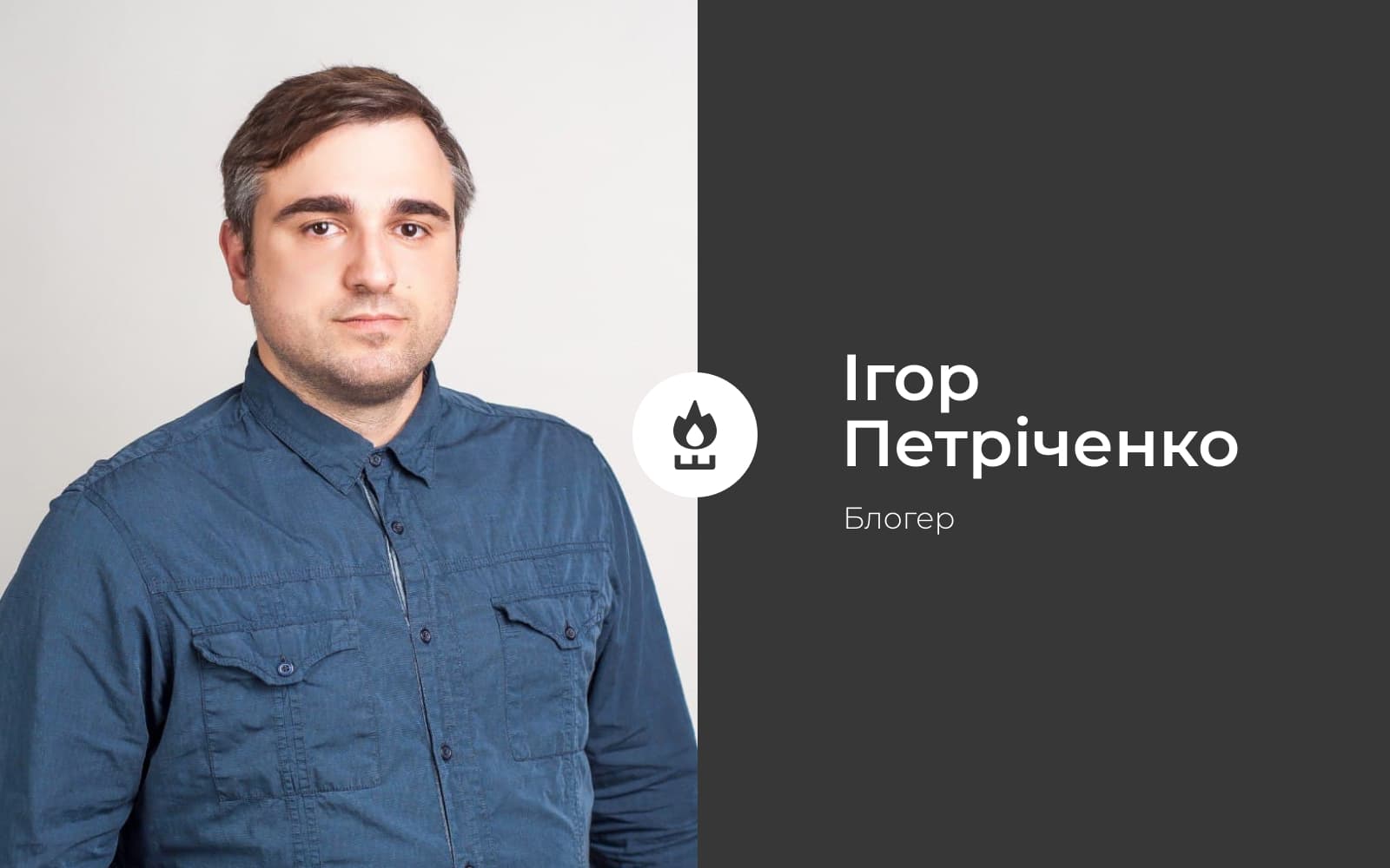 Про тариф на транспортування газу і протести