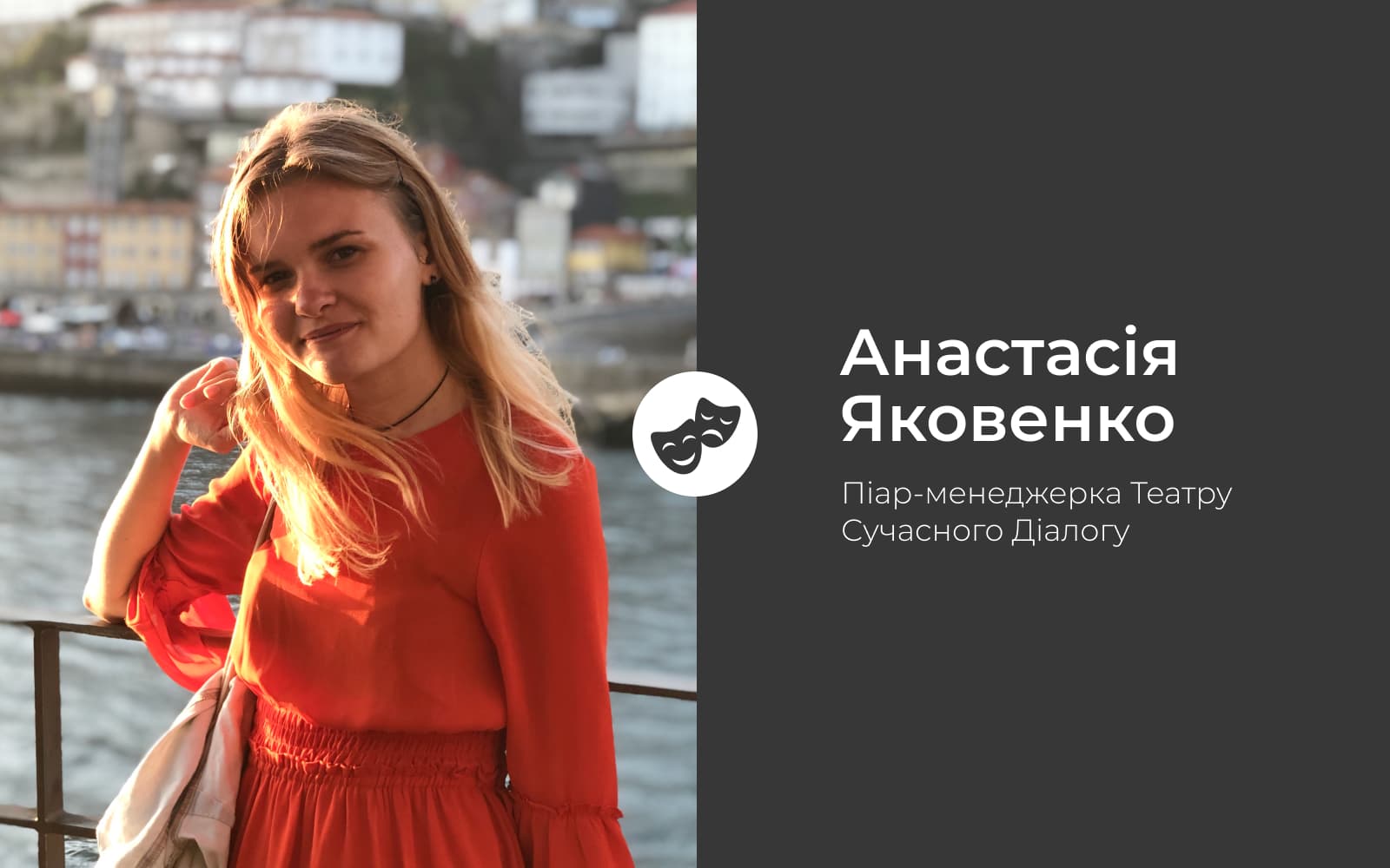 Театр здатен змінювати суспільство