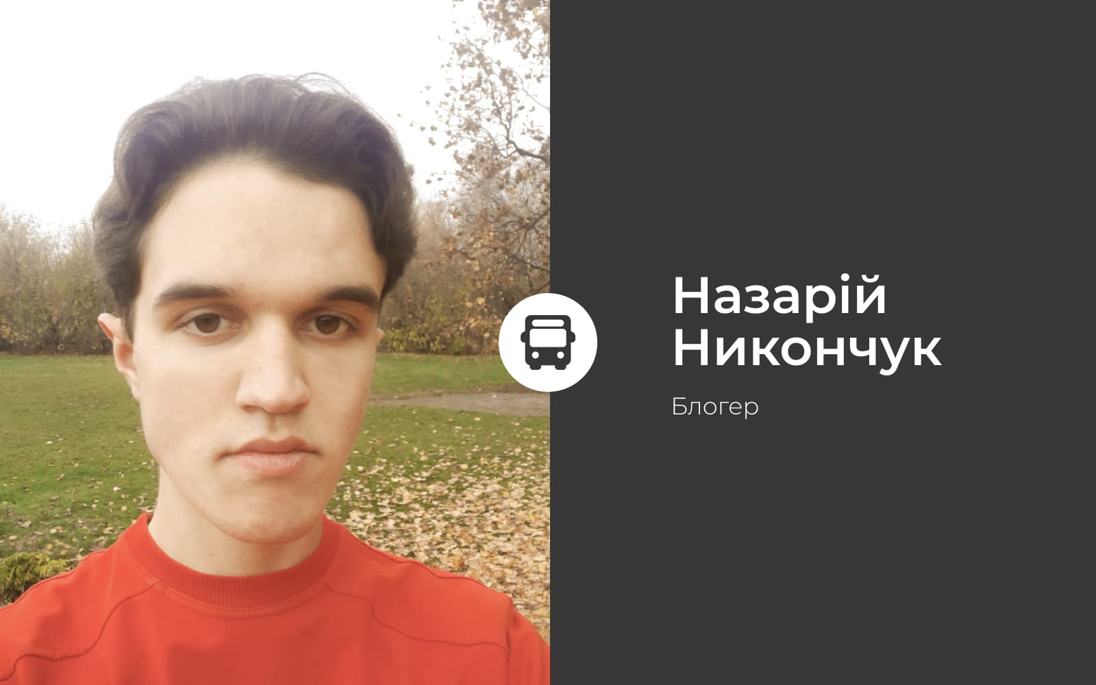 Полтавського перевізника виключили з конкурсу. До чого тут політика