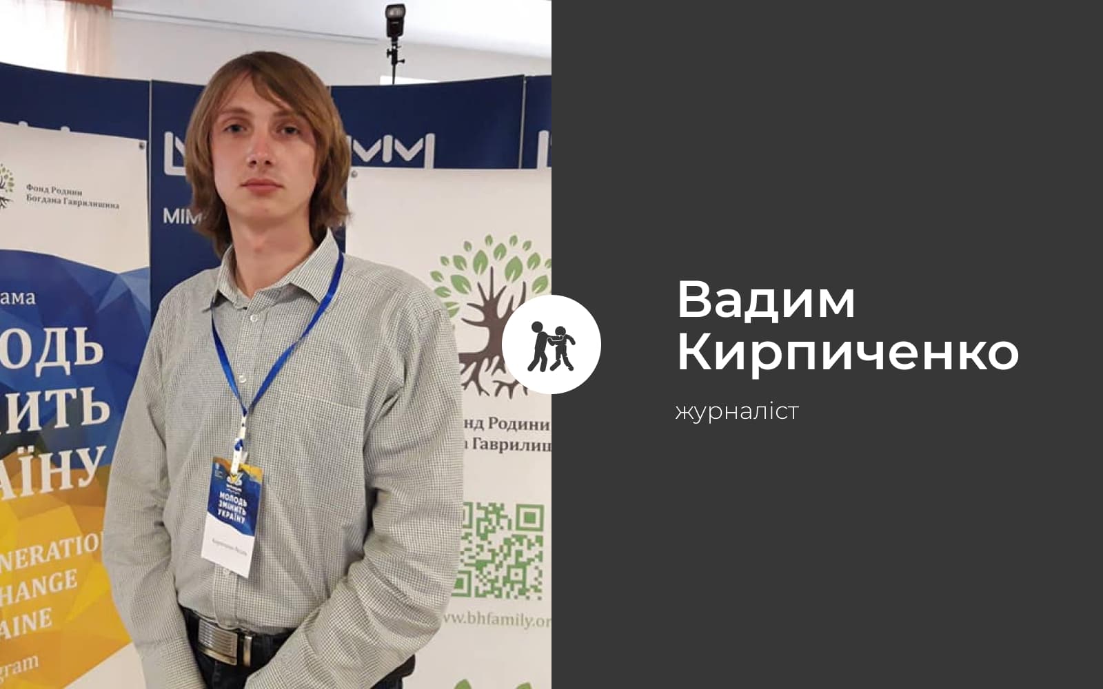Писати правду та критикувати в провінційному містечку небезпечно