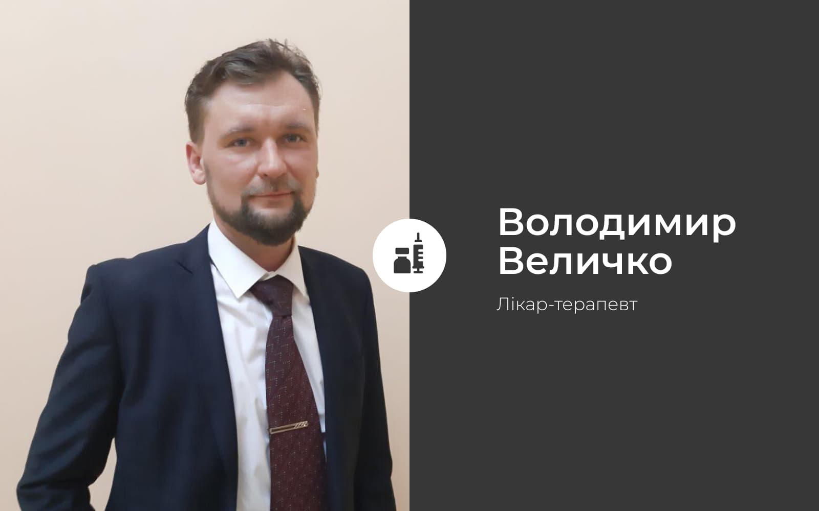 Я зробив щеплення від коронавірусу: мій досвід