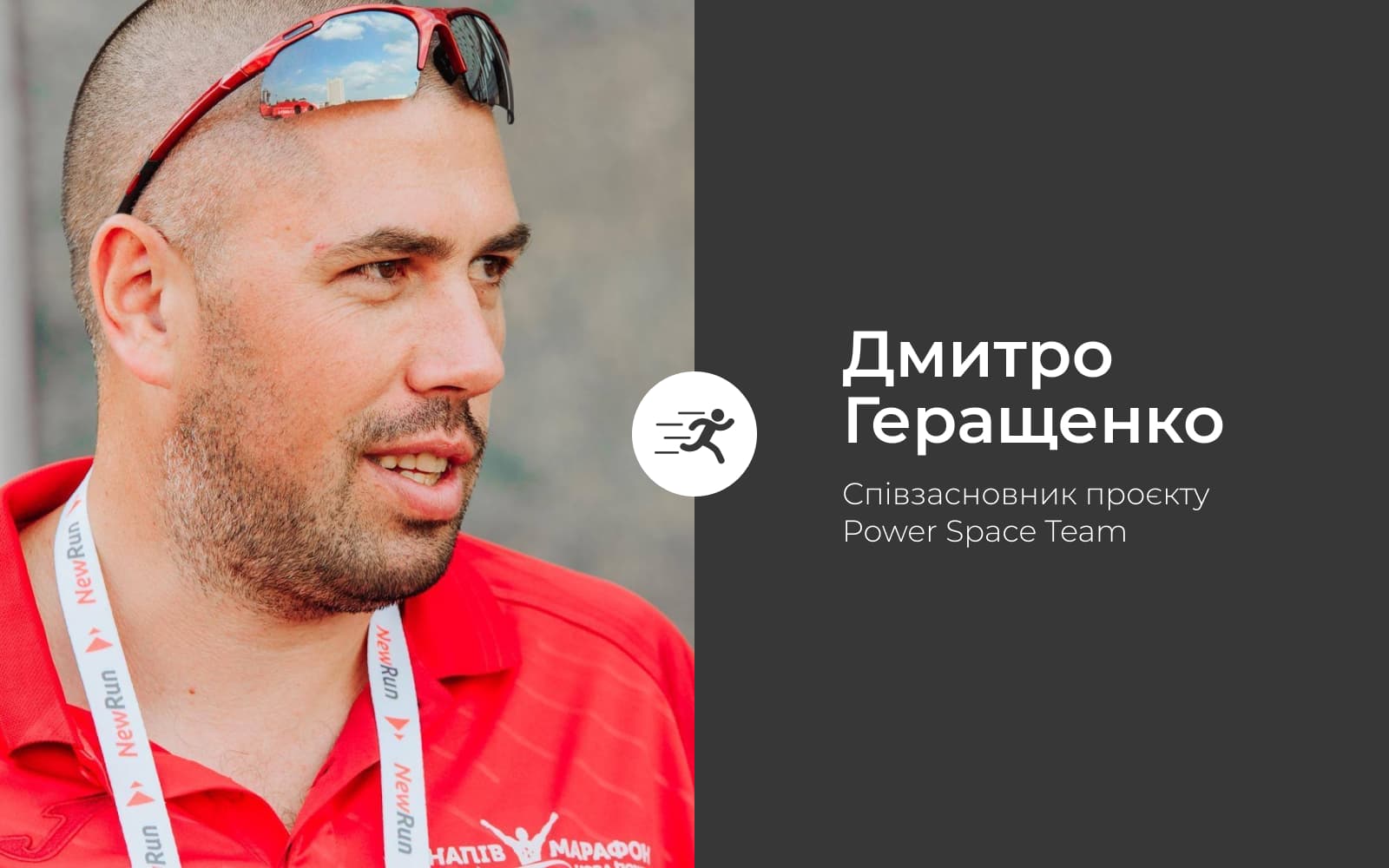 «Рівний хребет» – це не тільки про спину. Як ми вчимося бути сильними