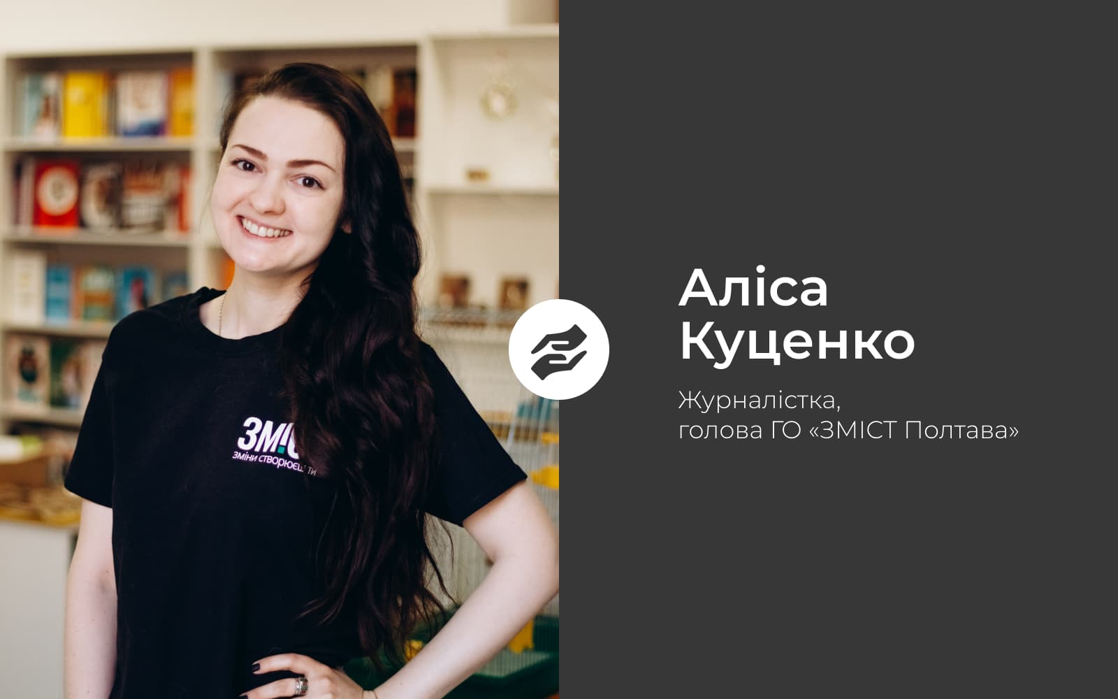 Недооцінений ресурс групи підтримки. Куди й до кого звертатися у Полтаві, коли болю забагато