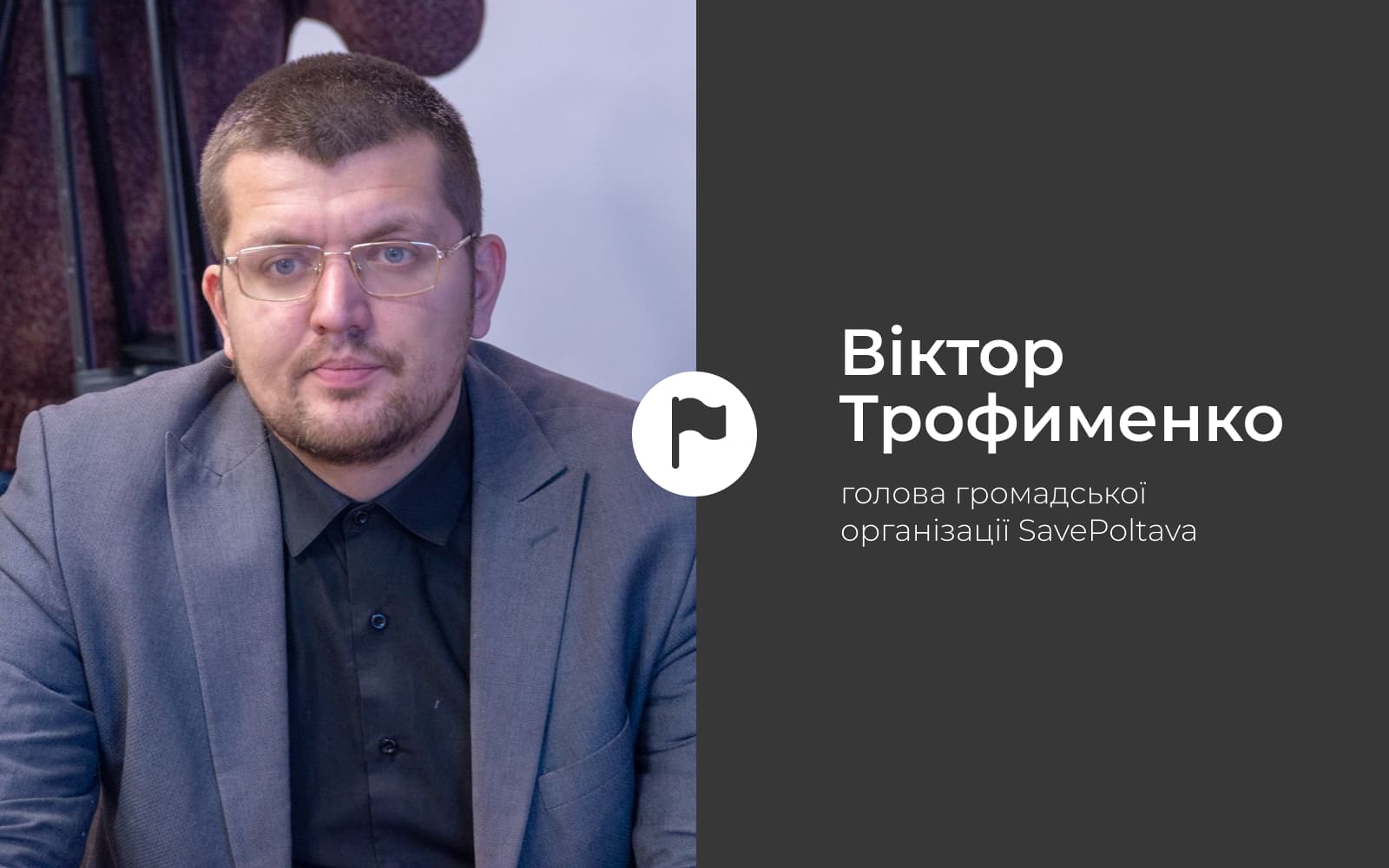 Прапори мають бути у Полтаві