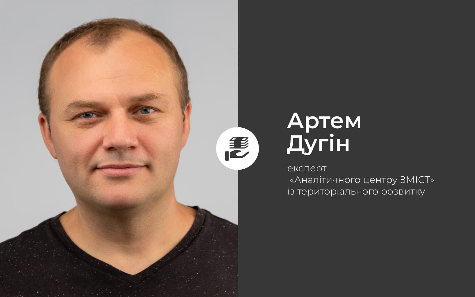 Комунальні підприємства місту? Про усі плюси та мінуси
