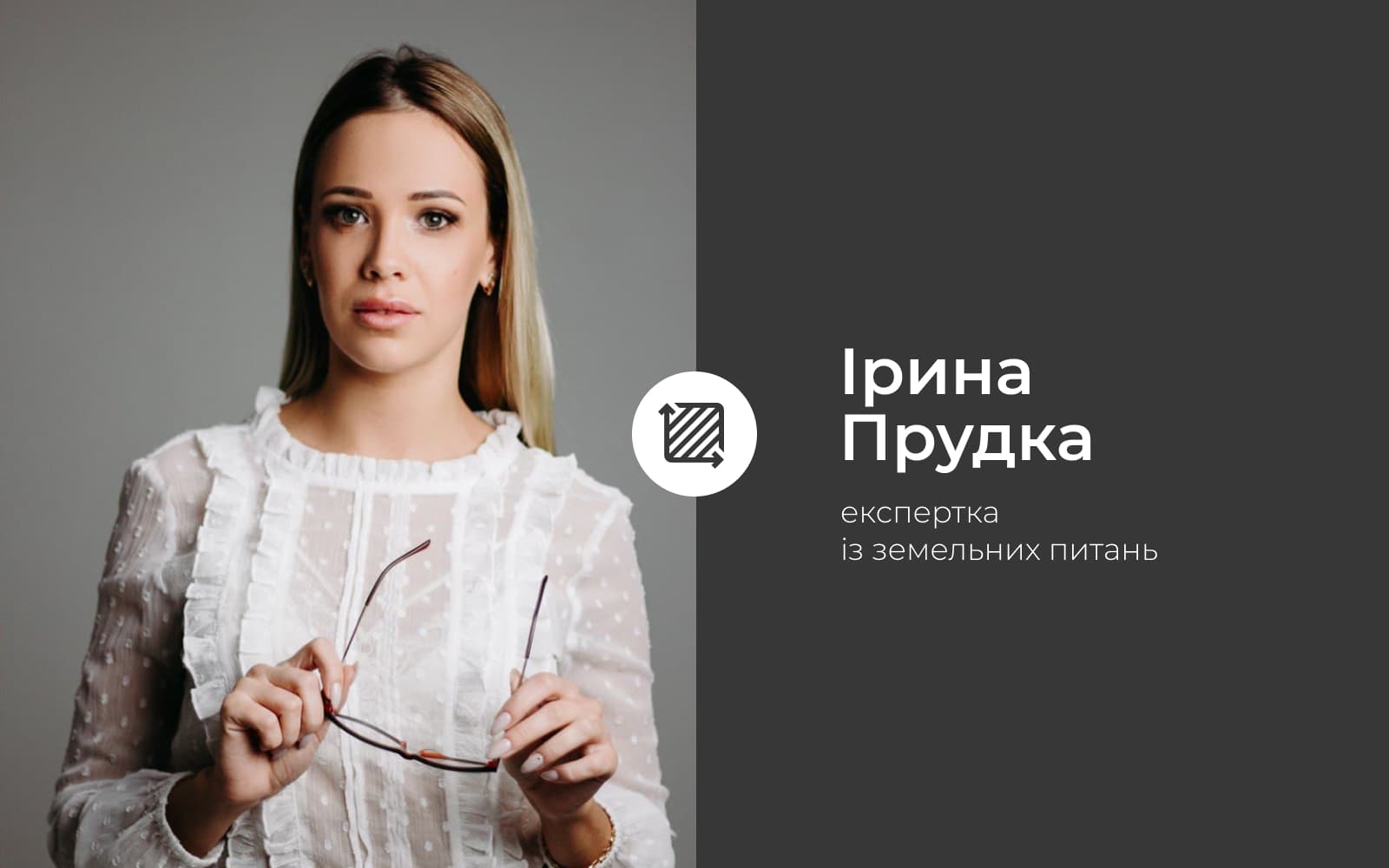 Продовження земельної реформи: чого очікувати від ухваленого законопроєкту №2195