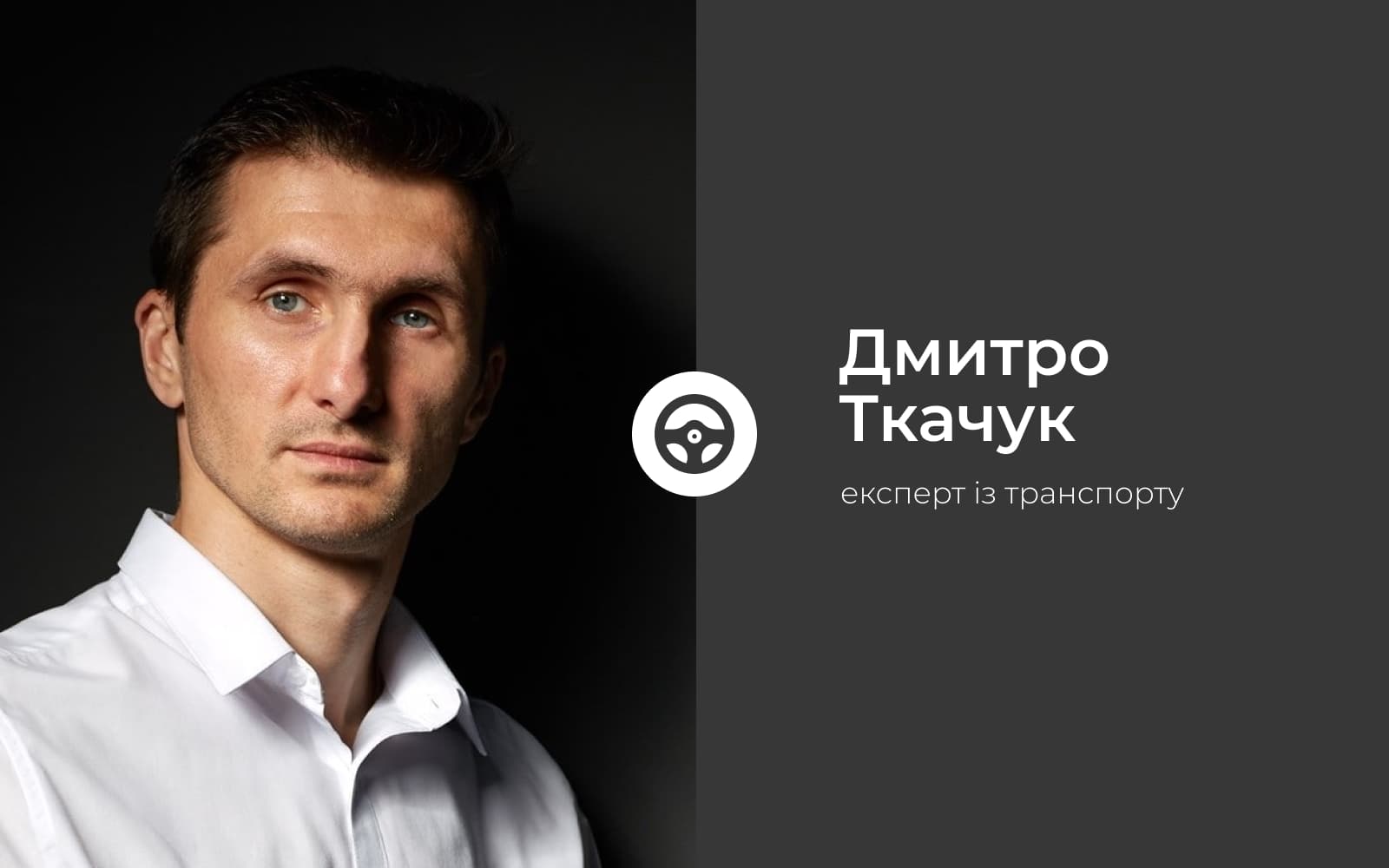 Чи треба в Полтаві підвищувати тариф на проїзд