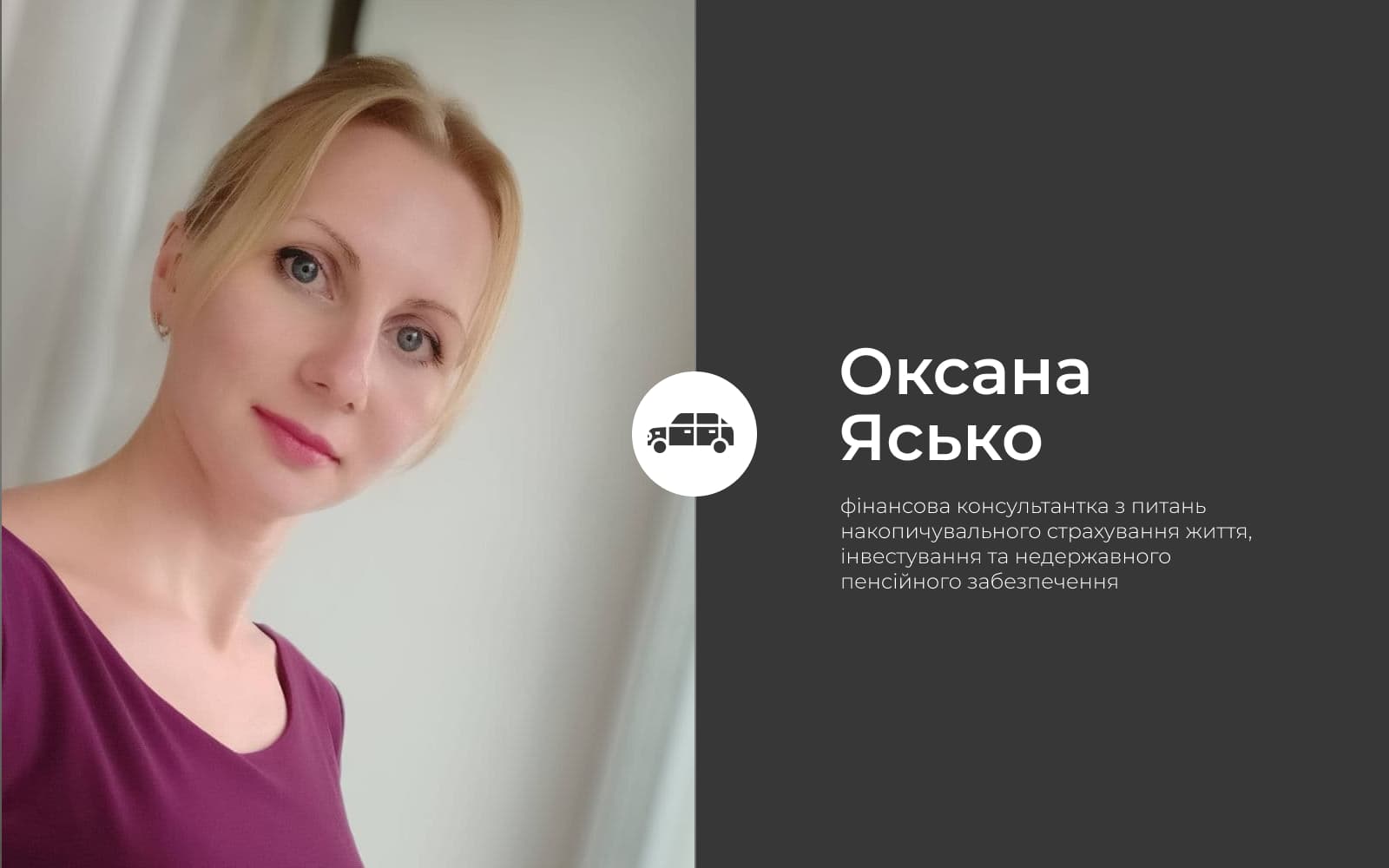 Кожен постраждалий в аварії має право на страхове відшкодування