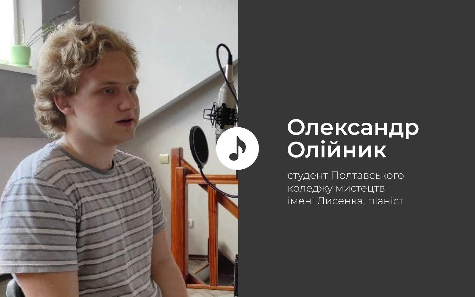 Вуличні музиканти в Полтаві