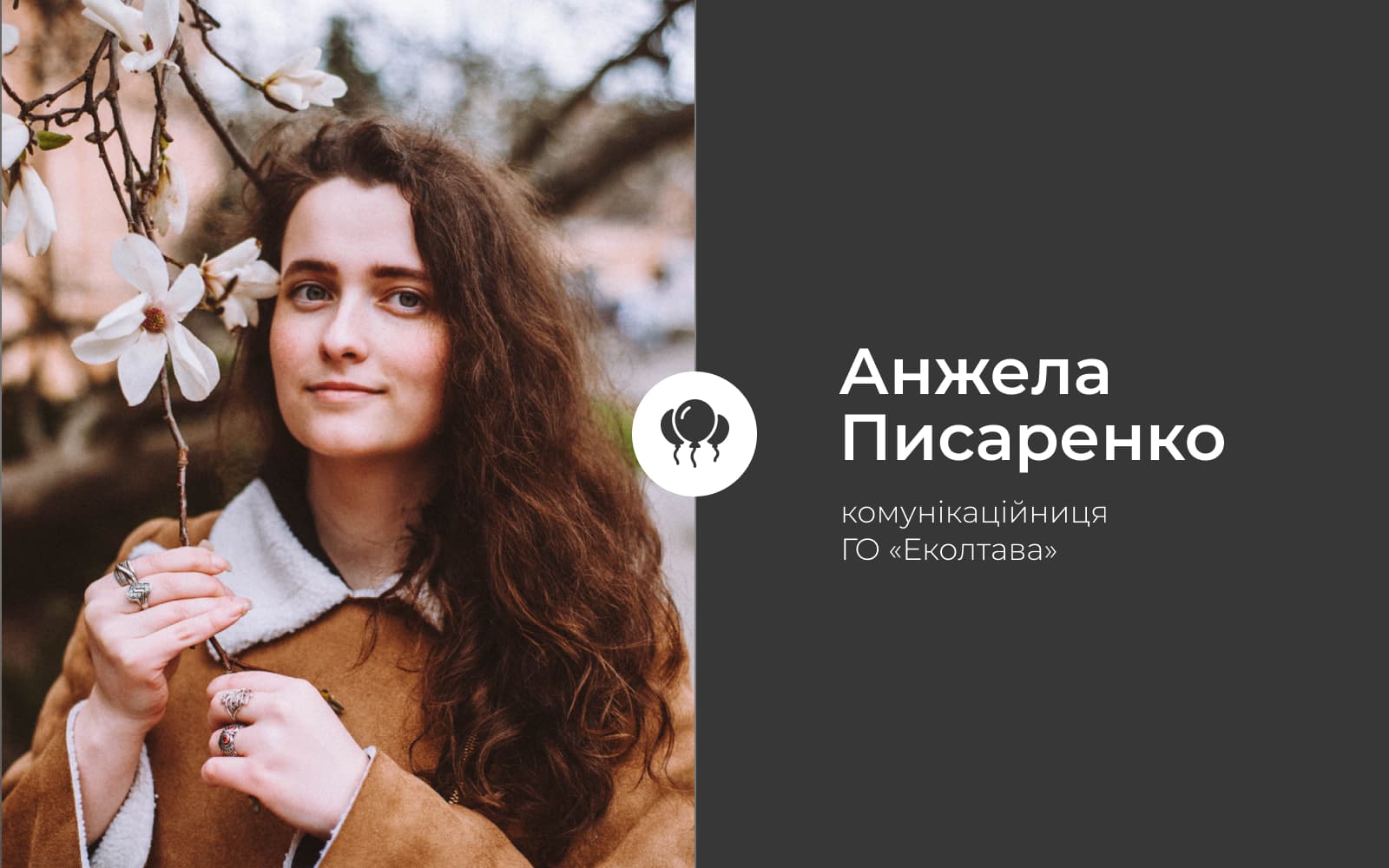 Тільки не повітряні кульки на випускних