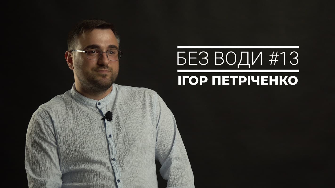 Петріченко