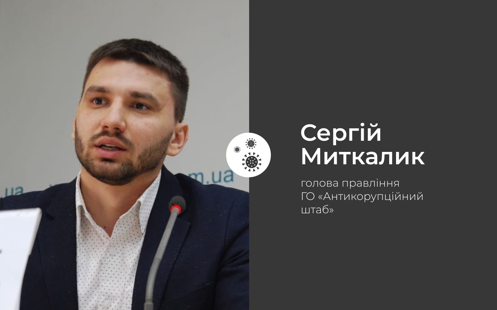 Коронавірусні закупівлі Полтавщини: як витрачали бюджетні гроші