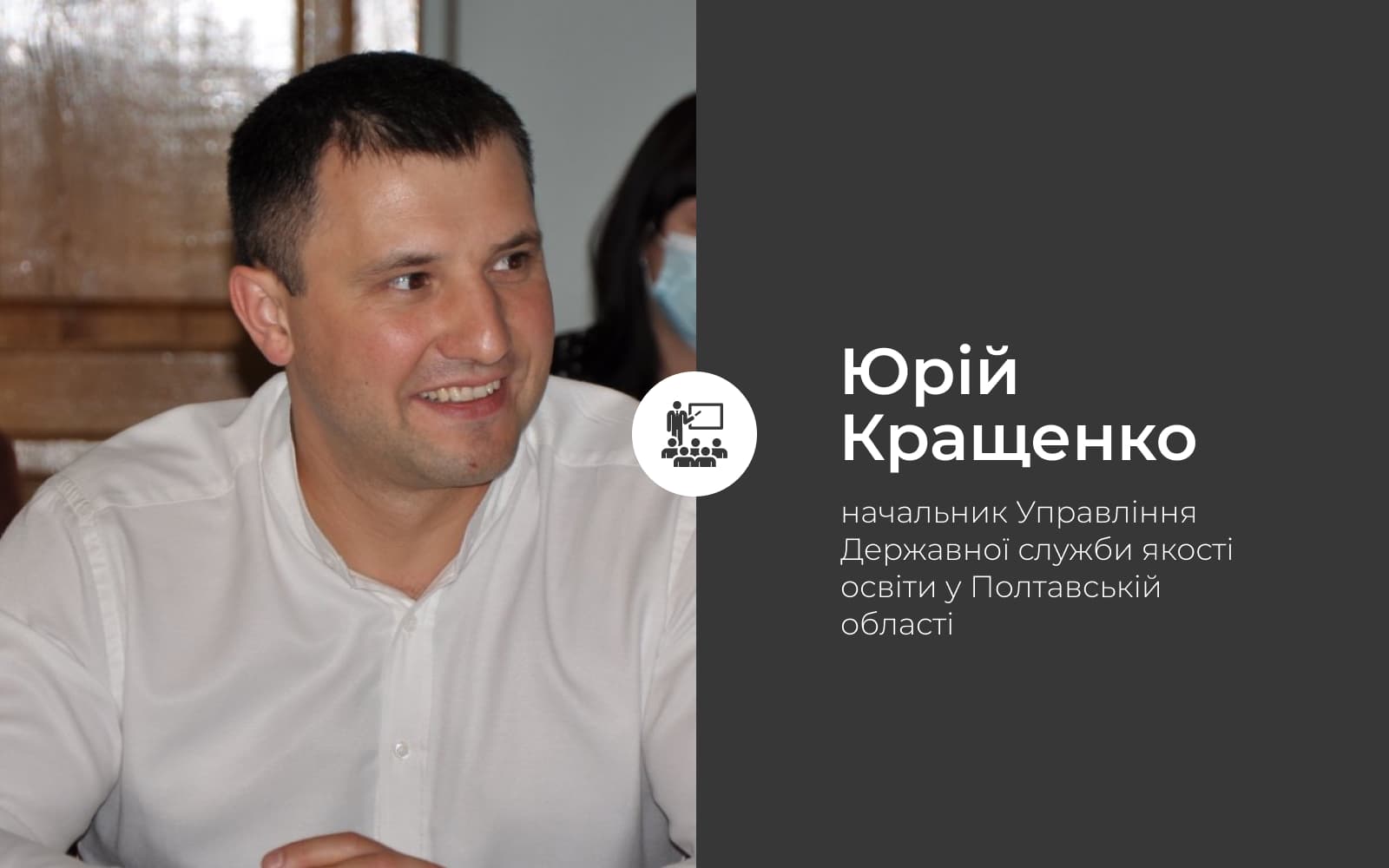 Якісне інклюзивне навчання: to do list для директора школи