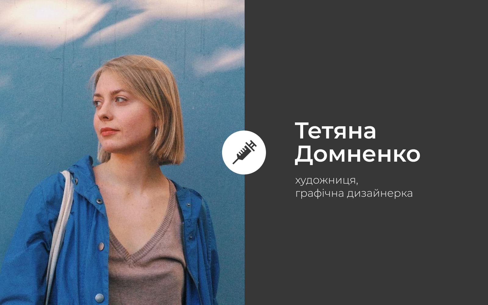 Довіряй, але перевіряй. І не ведись на конспірологічну маячню